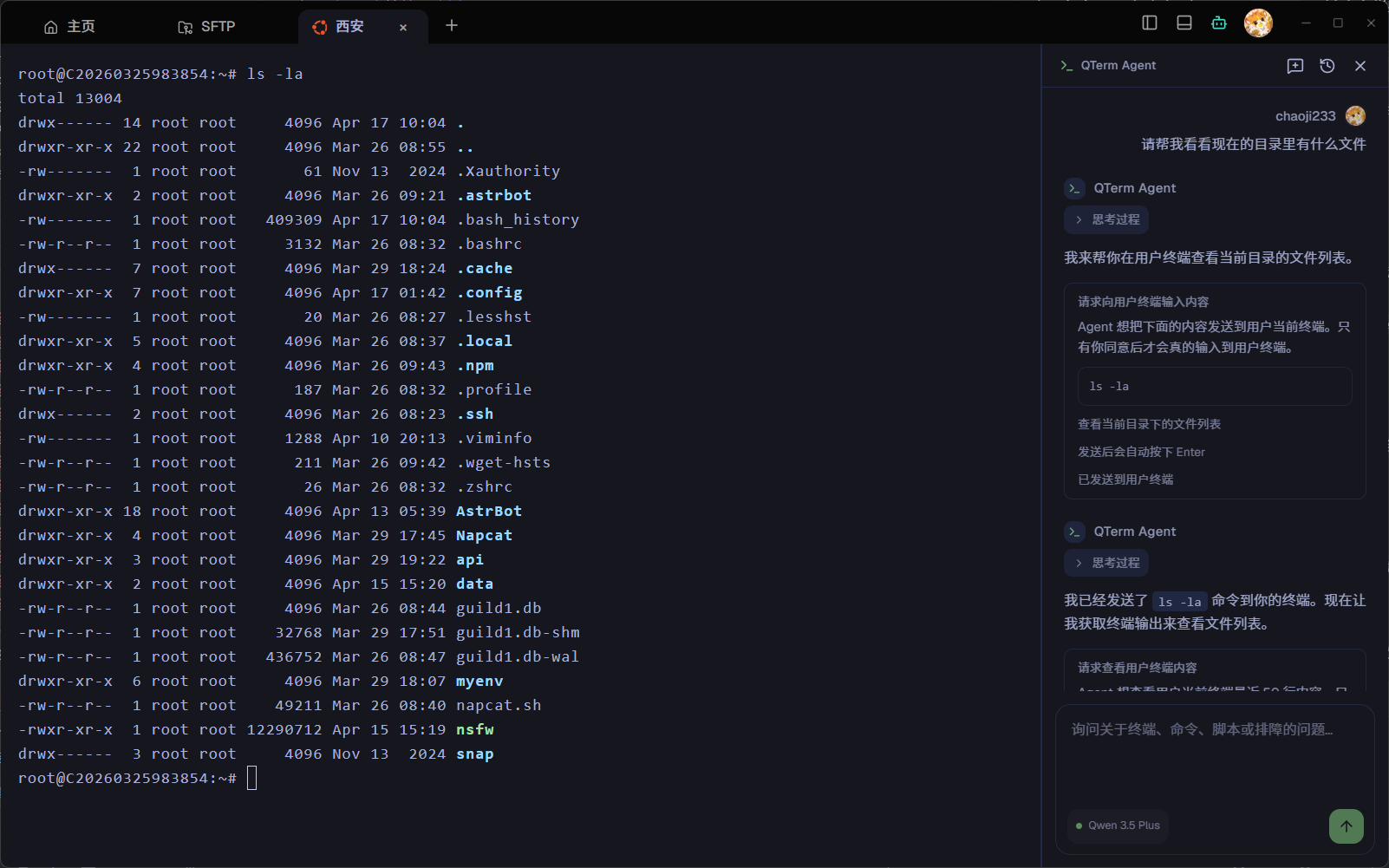 QTerm Product Interface 2