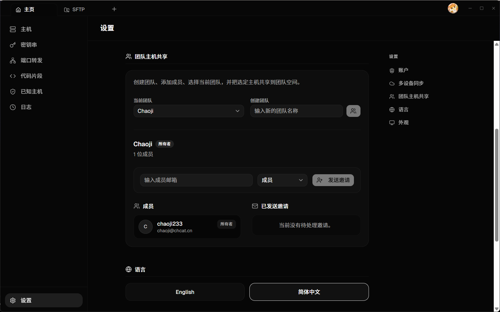 QTerm Product Interface 4